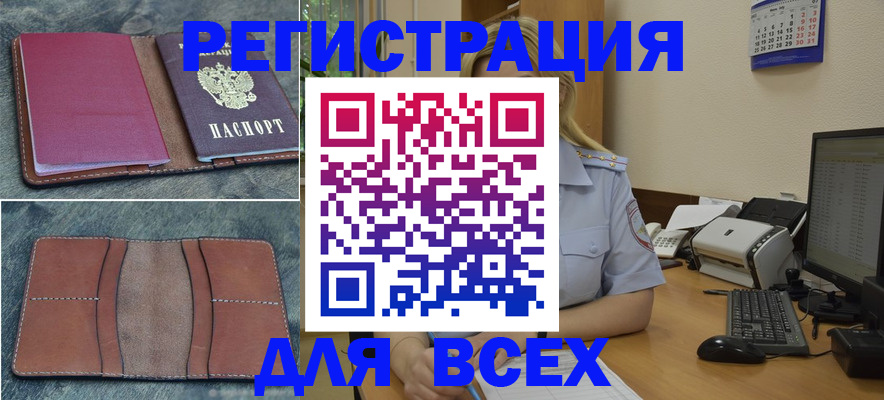 прописка от собственника в Козьмодемьянске