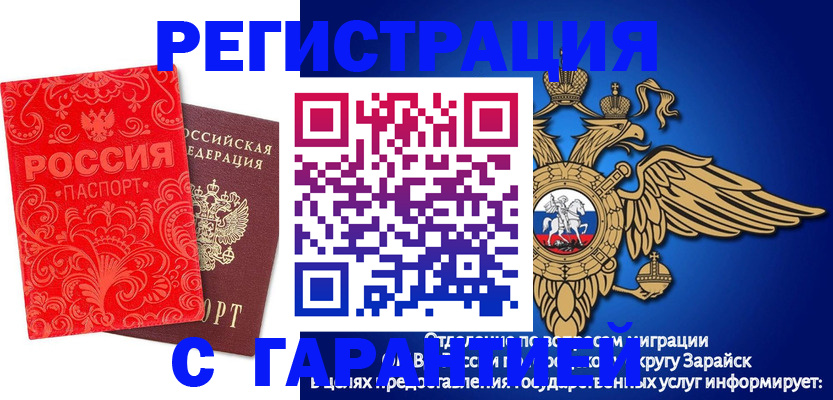 миграционный учет в Козьмодемьянске