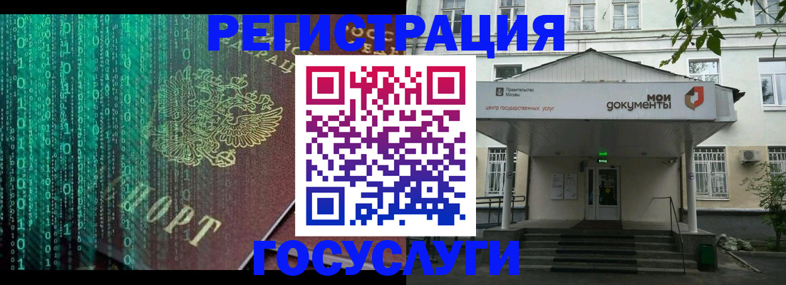 временная регистрация для школы в Козьмодемьянске