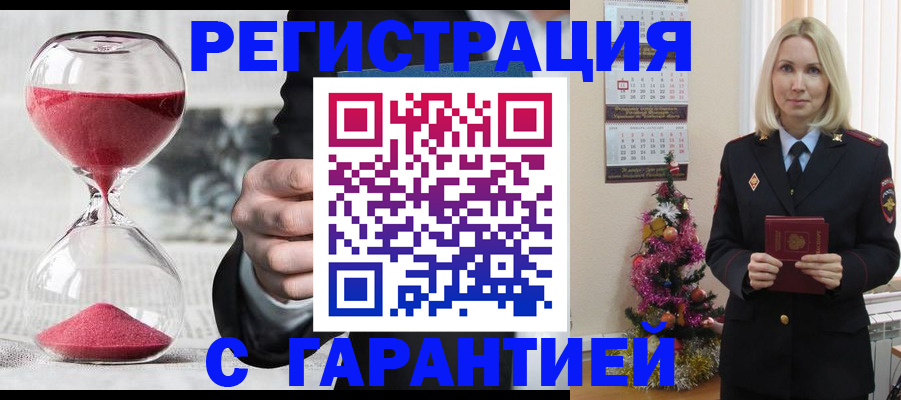 прописка для работы в Козьмодемьянске