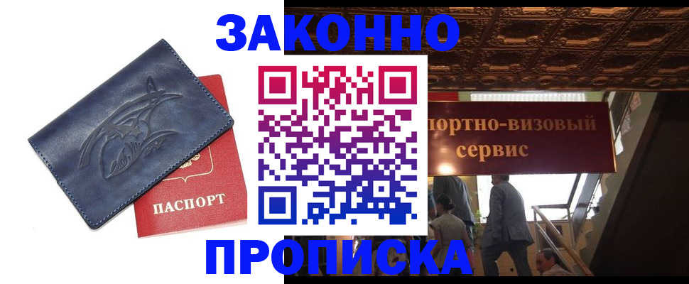 прописка поиск в Козьмодемьянске