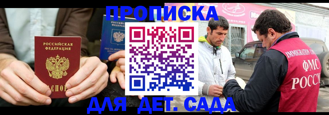 временная регистрация поиск в Козьмодемьянске